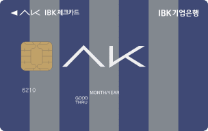 AK IBK 체크 카드