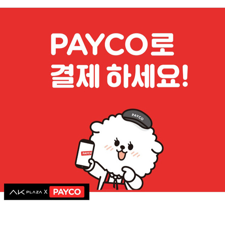 PAYCO포인트 11월 사은 혜택 안내