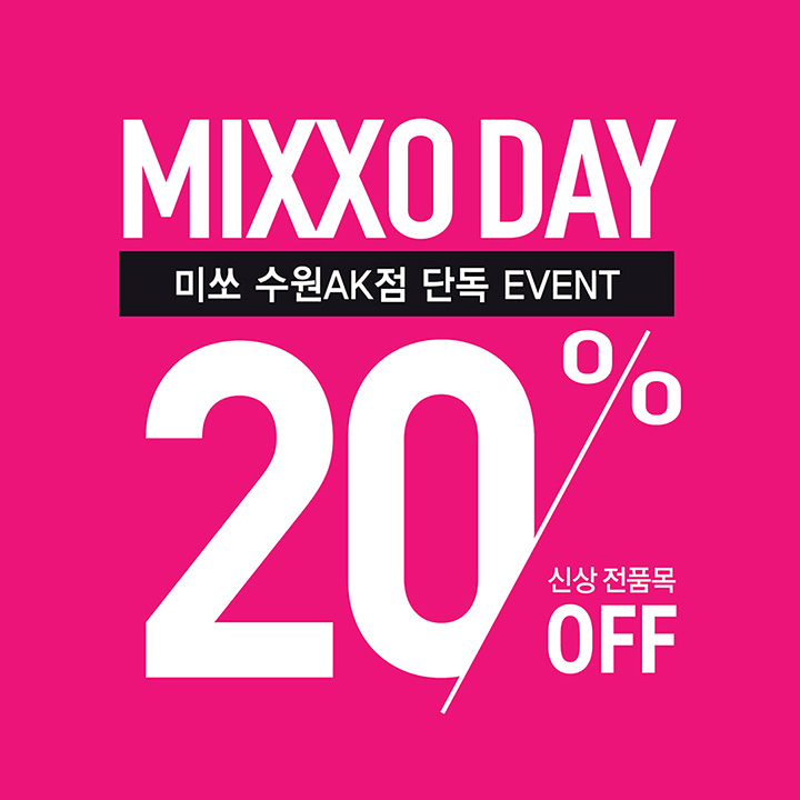 [미쏘] 신상품 20% OFF