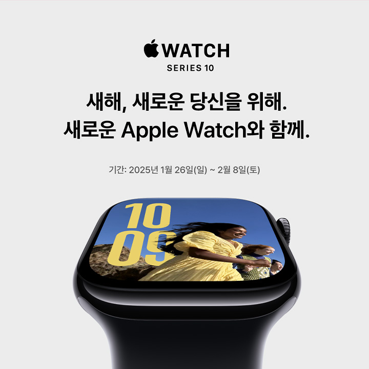 [i store] Apple Watch Series  구매 혜택