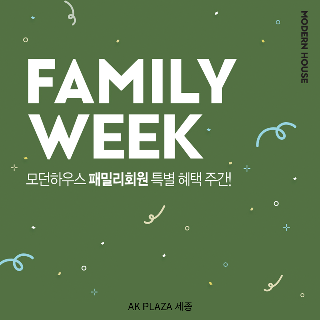 [모던하우스] Family Week
